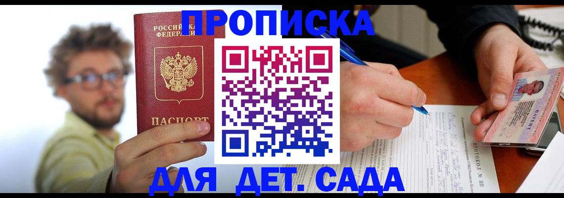 временная регистрация гарантия в Семикаракорске