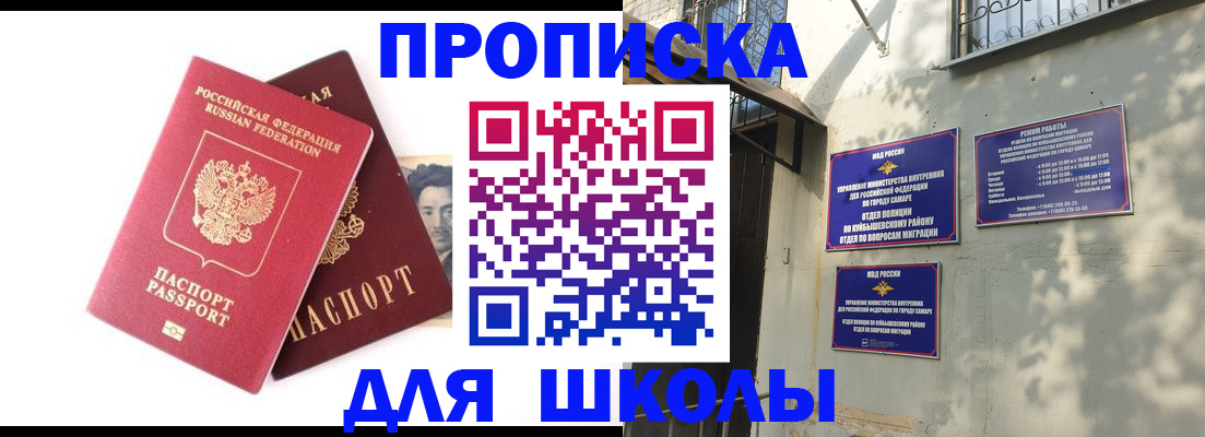 прописка регистрация в Семикаракорске