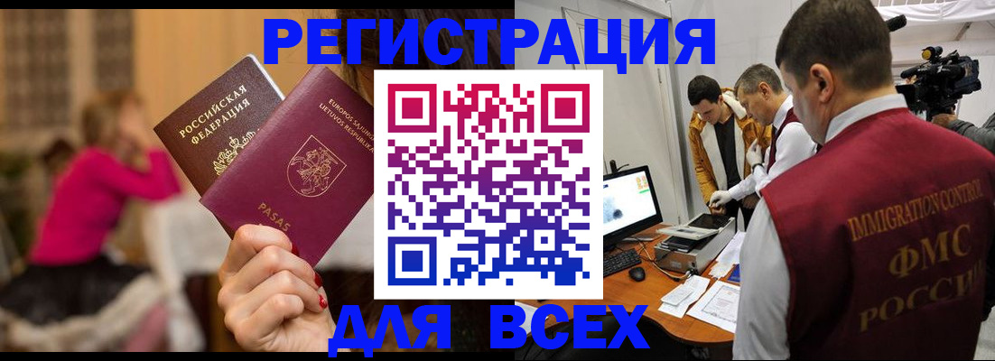 прописка законно в Семикаракорске