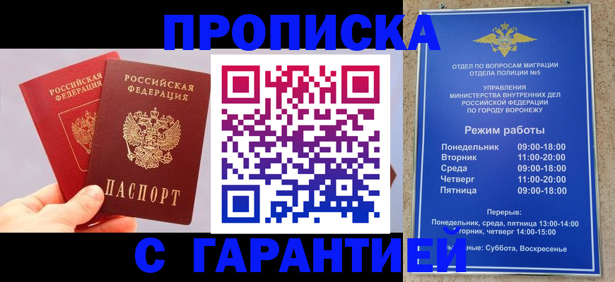 прописка паспорт в Семикаракорске