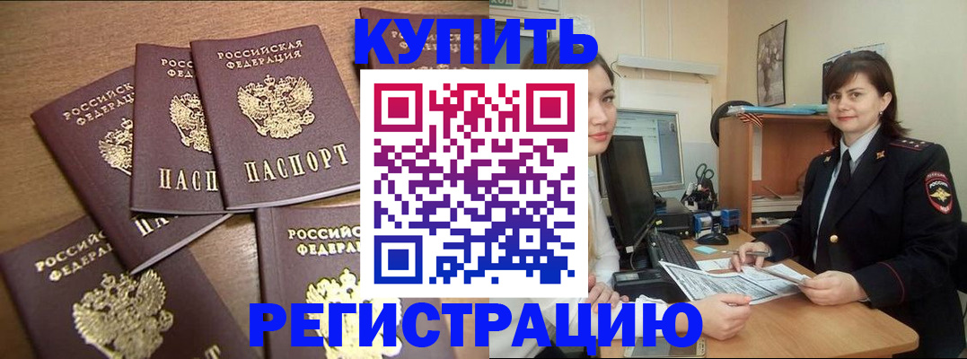 временная регистрация поиск в Семикаракорске